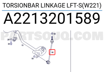 MERCEDES A2213201589 TORSIONBAR LINKAGE LFT-S(W221)