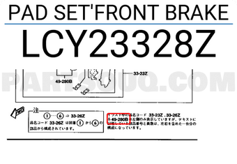 Mazda LCY23328Z PAD SET FRONT BRAKE