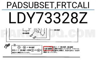 Mazda LDY73328Z PADSUBSET,FRTCALI