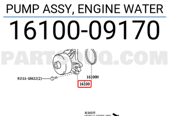 Toyota 1610009170 PUMP ASSY, ENGINE WATER