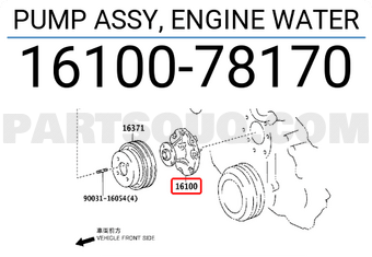 Toyota 1610078170 PUMP ASSY, ENGINE WATER