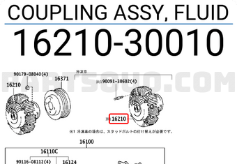 Toyota 1621030010 COUPLING ASSY, FLUID