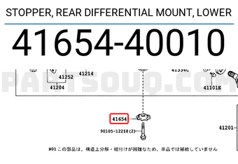 Toyota 4165440010 STOPPER, REAR DIFFERENTIAL MOUNT, LOWER