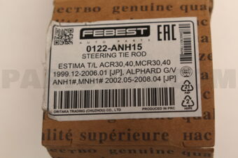 0122ANH15 AXIAL JOINT