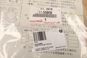0411156060 Toyota GASKET KIT, ENGINE OVERHAUL