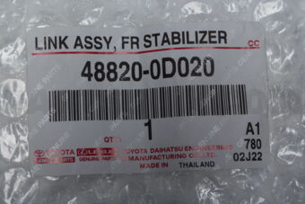 488200D020 LINK ASSY, FRONT STABILIZER, RH/LH