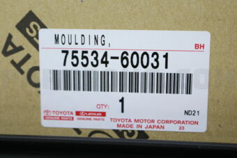 7553460031 MOULDING, WINDSHIELD, OUTSIDE LH