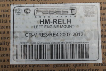 FEBEST HMRELH LEFT ENGINE MOUNT