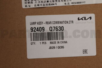 Hyundai / KIA 92409Q7630 LAMPASSY-REARCOMBI