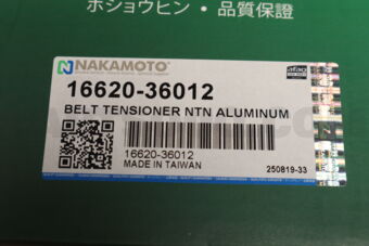 Nakamoto 1662036012 BELT TENSIONER NTN ALUMINUM