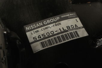 Nissan 545001LB0A LINK COMPL-FRONT SUSPENSION,LOWER RH