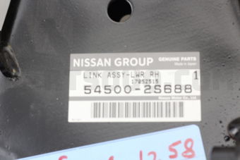 Nissan 545002S688 LINK COMPL-FRONT SUSPENSION,LOWER RH