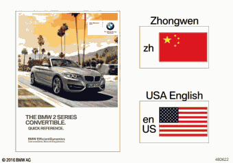 220i 2M32 03.2018