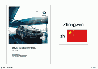 530Li 61AF 07.2022