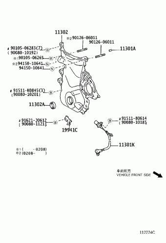 COROLLA/MATRIX ZZE132L-DHPNKA ZZE13#
