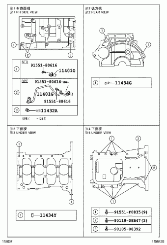 COROLLA SED NDE150L-AEFNYW 01.2010